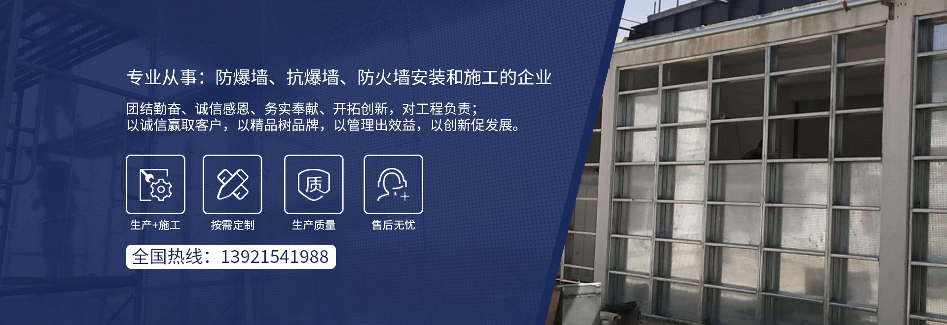 防爆墻