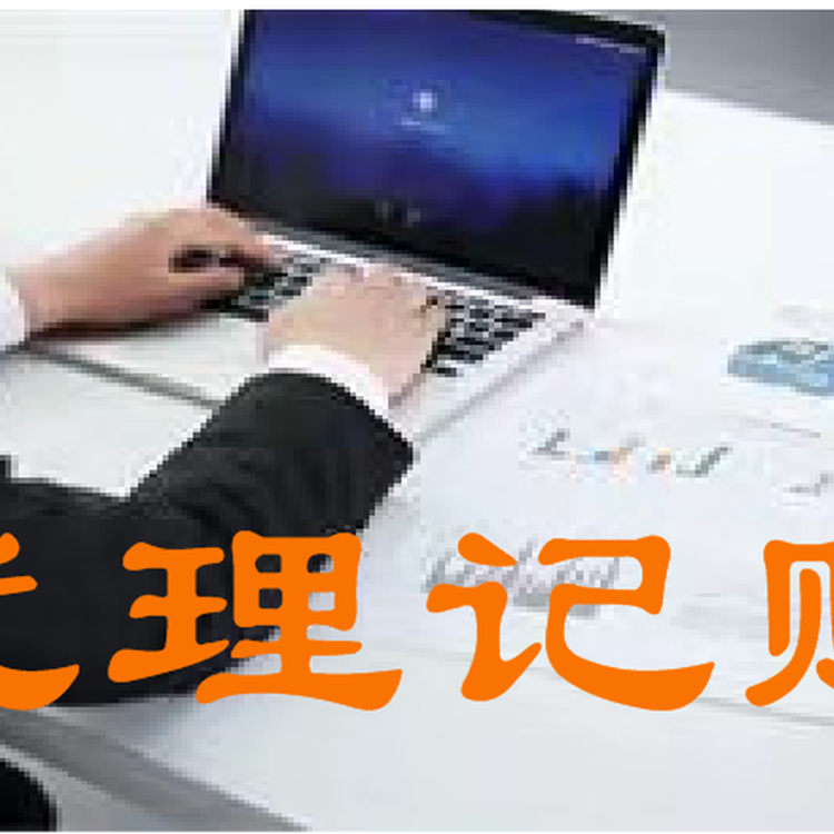 長沙長沙縣代辦注冊公司 專業代理服務，助力企業高效啟航