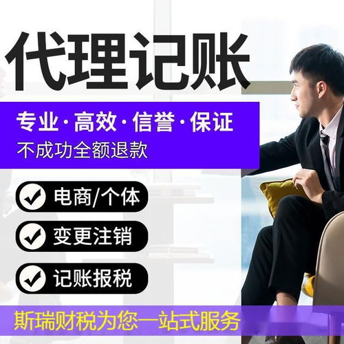 江漢區企業服務 代理記賬與公司注冊，財稅審計及個性化代辦方案