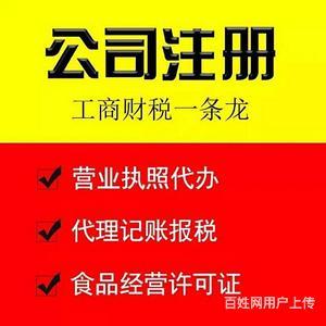 津南區代辦廣告傳媒公司 注冊與代理記賬全攻略