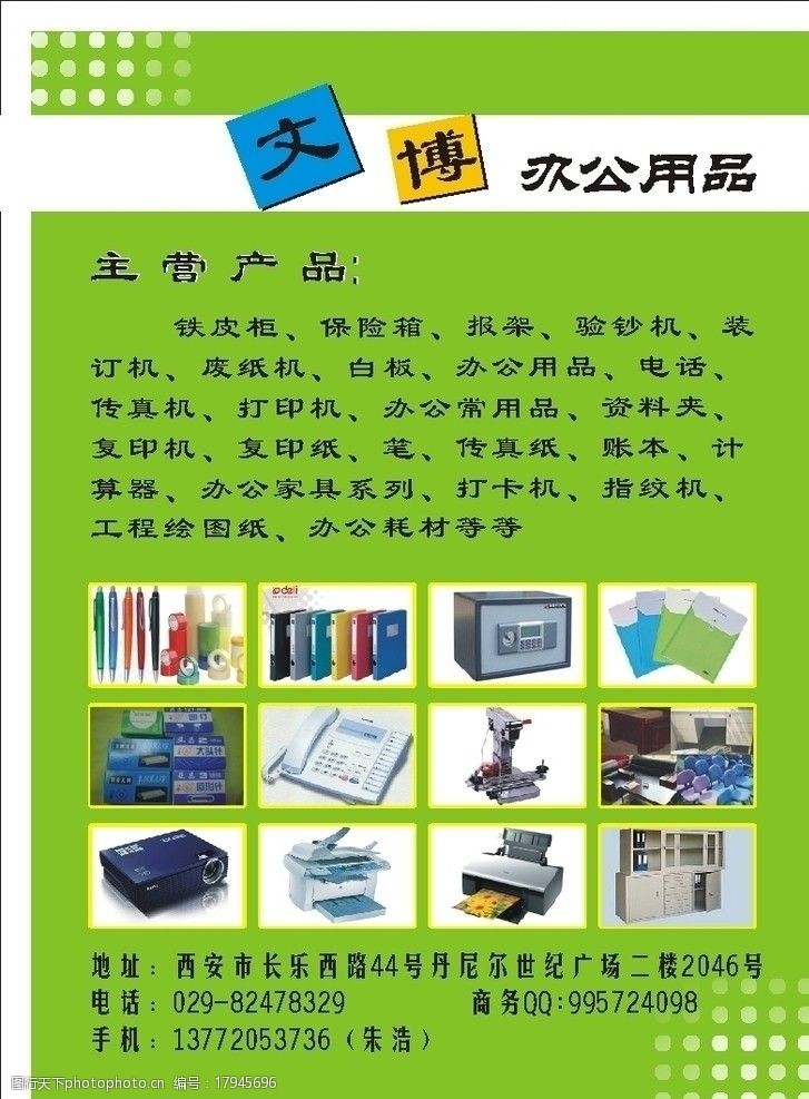 創(chuàng)新辦公解決方案，提升辦公新體驗(yàn)