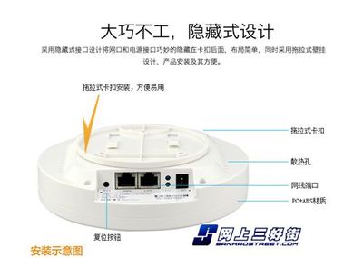 神行通AP550 室內吸頂無線AP，299元開啟高效無線新體驗